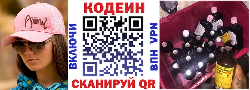 Кодеиновый сироп Lean Purple Drank  KRAKEN онион  Туймазы  где можно купить наркотик 